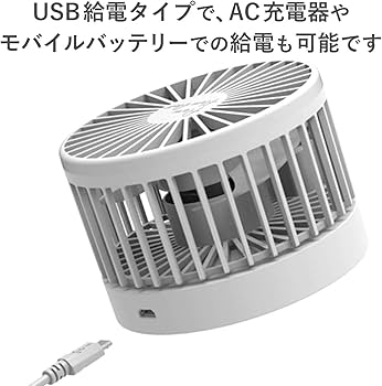 Amazon.co.jp: 【2021年モデル】エレコム USB扇風機 「flow flow flow